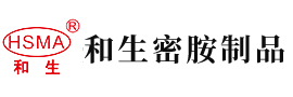 狂操欧美安徽省和生密胺制品有限公司